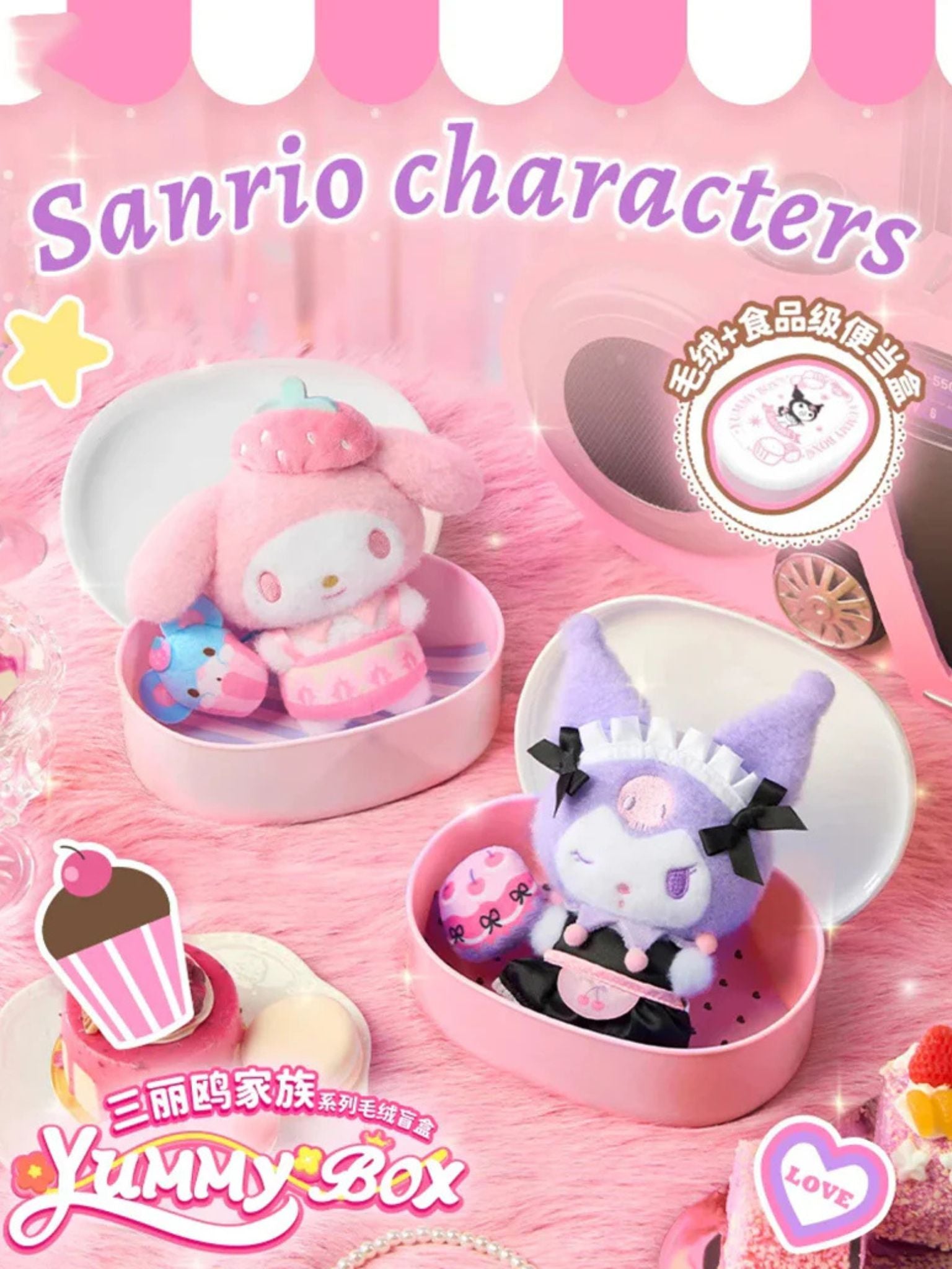 Yummy Box - Sanrio Characters Plush Blind Box – ActionCity