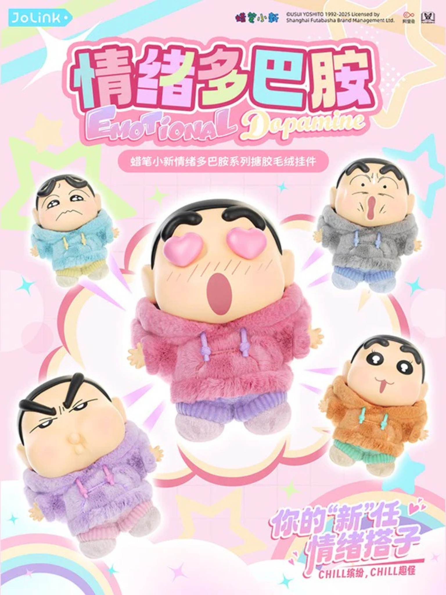 Crayon Shin chan Emotional Plush Pendant Blind Box – ActionCity Crayon Shin chan Emotional Plush Pendant Blind Box – ActionCity