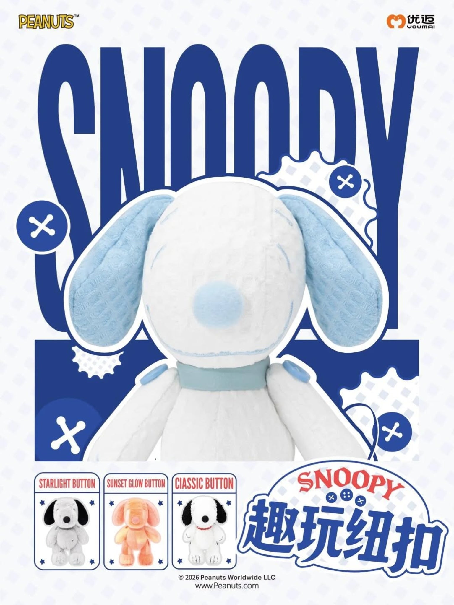 SNOOPY Fun Button Plush Hanging Toy Mystery Box – ActionCity