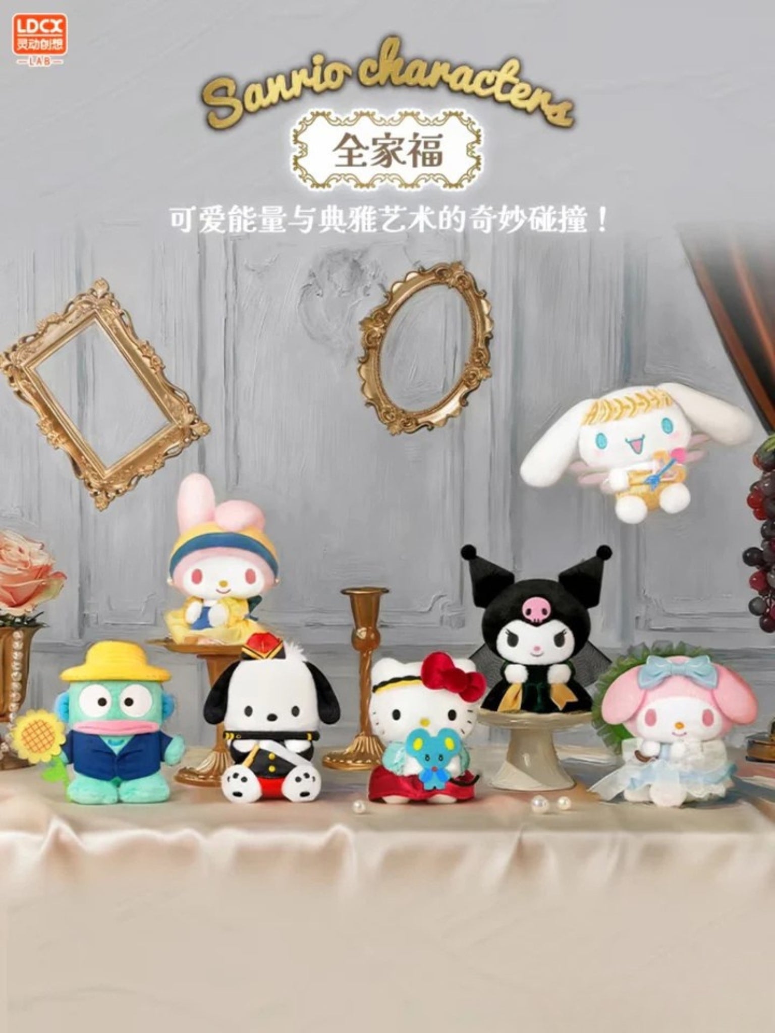 Sanrio Famous Paintings Series Plush Keychain Blind Box - ActionCity
