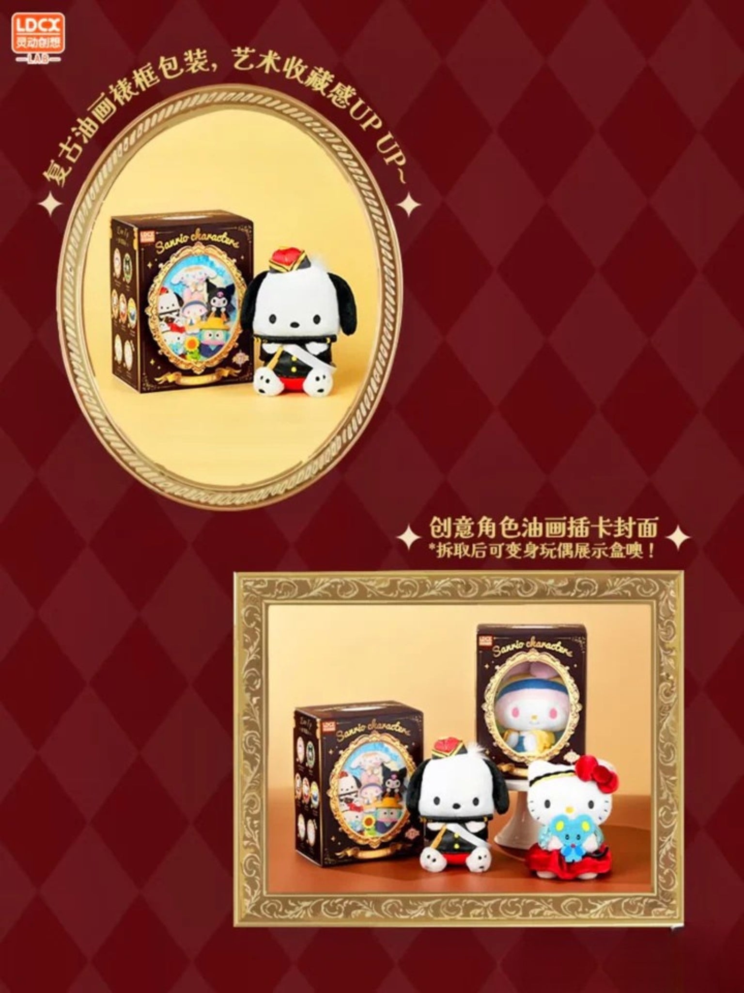 Sanrio Famous Paintings Series Plush Keychain Blind Box - ActionCity