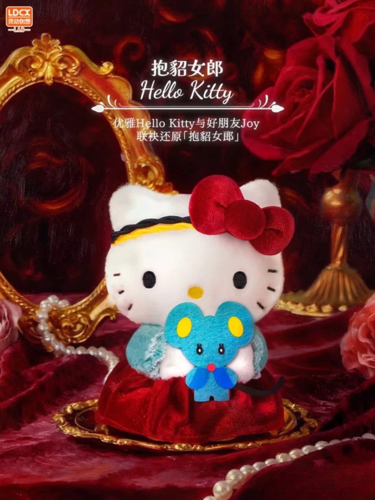 Sanrio Famous Paintings Series Plush Keychain Blind Box - ActionCity