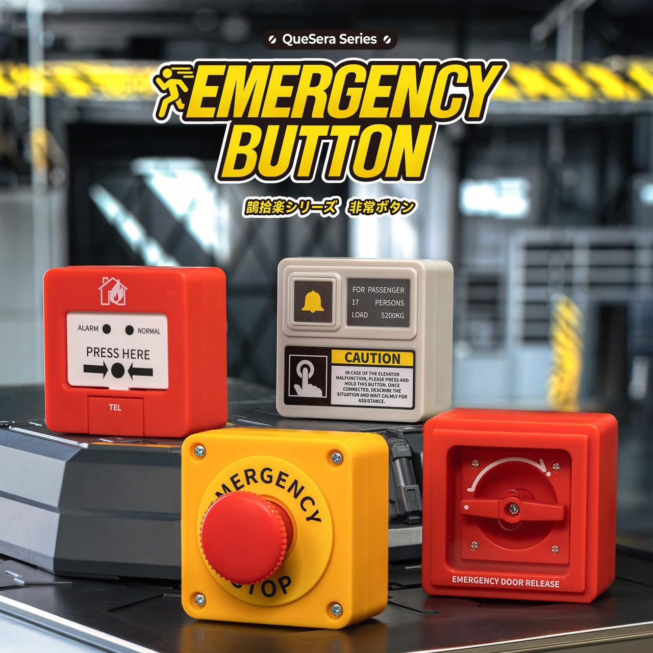 QueSera Series-Emergency Button