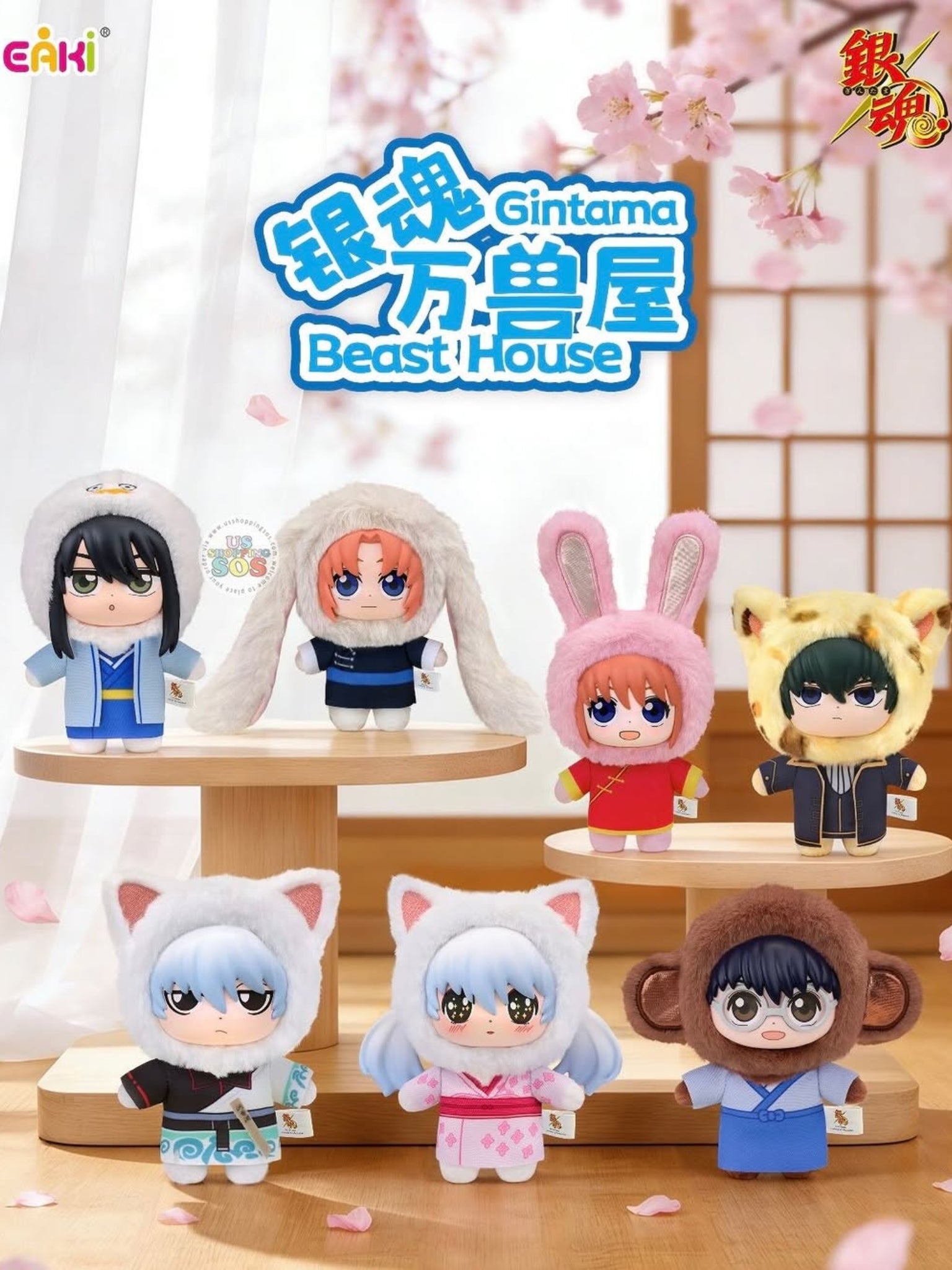 Gintama Beast House Plush Blind Box - ActionCity
