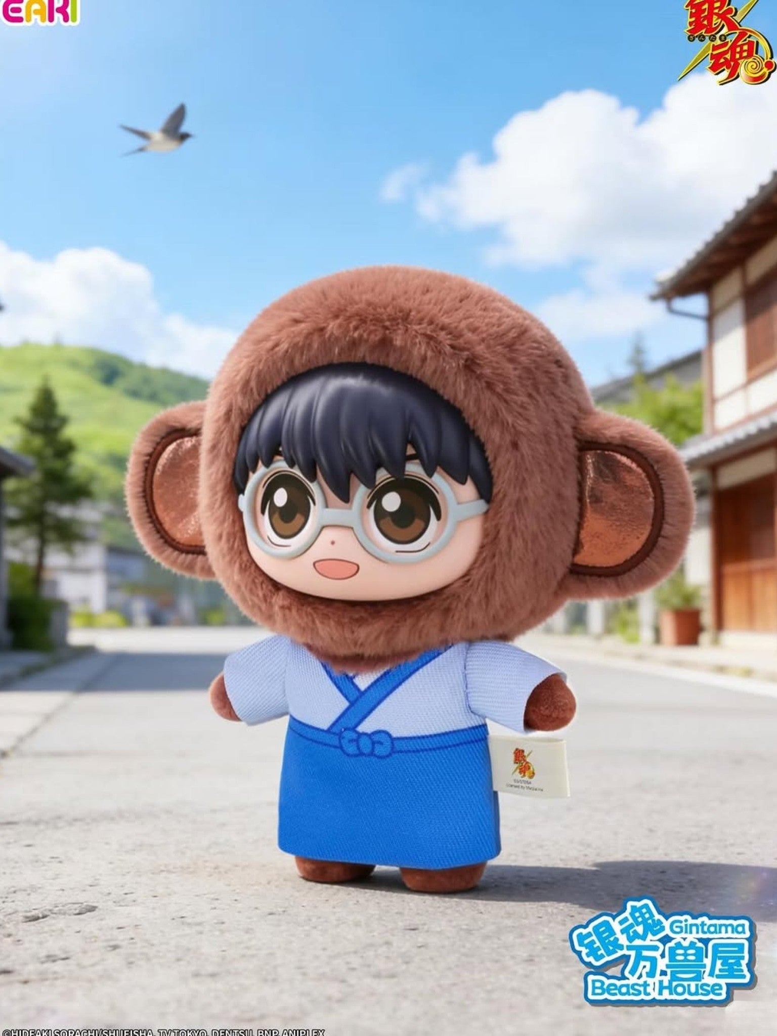 Gintama Beast House Plush Blind Box