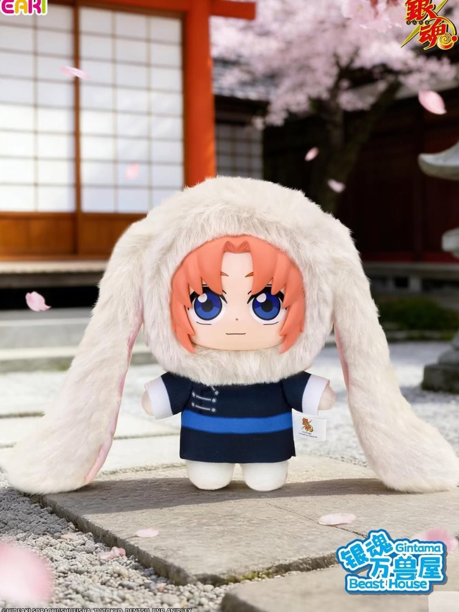 Gintama Beast House Plush Blind Box - ActionCity