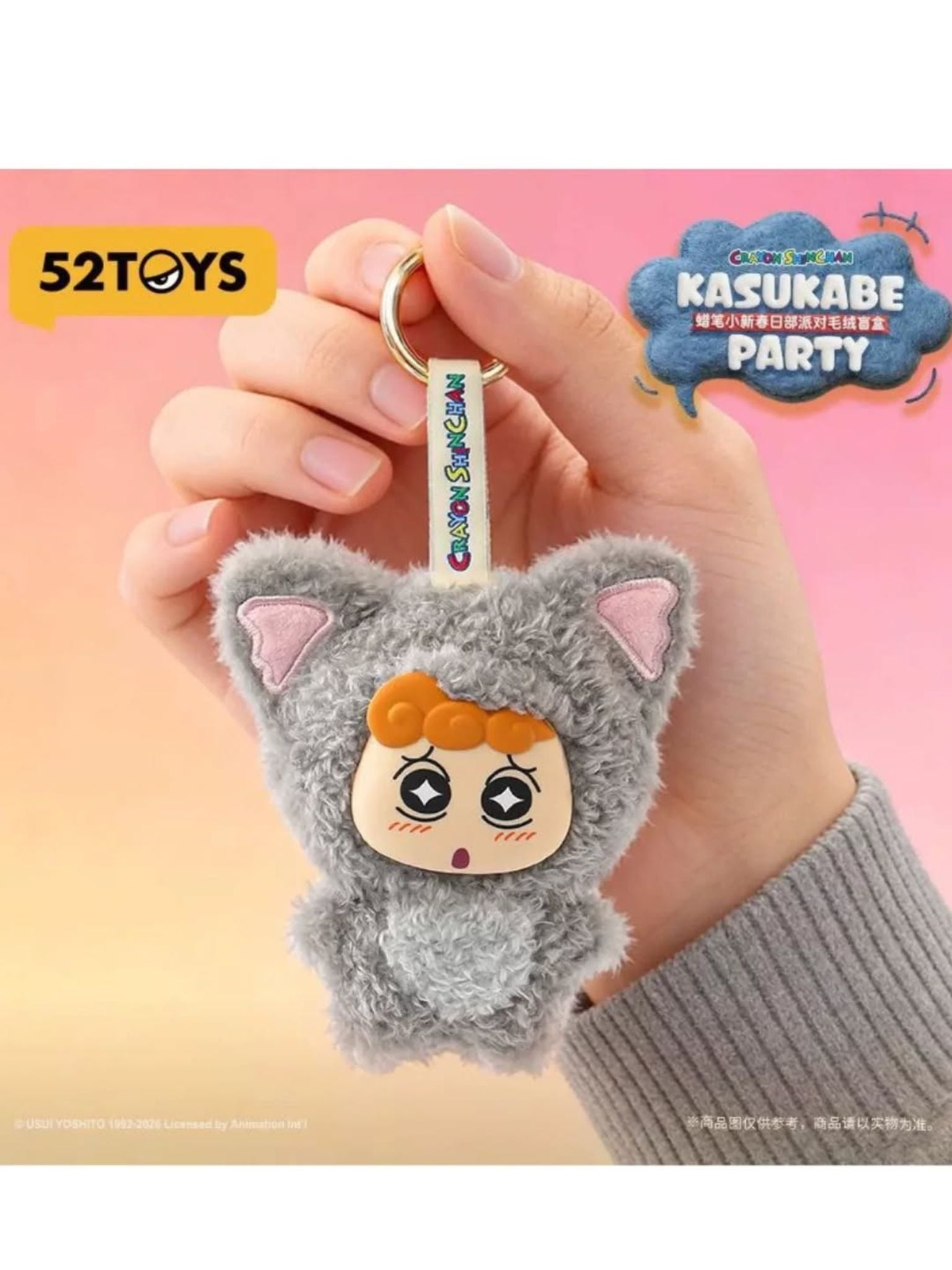 Crayon Shin-chan Kasukabe Party Plush Charm Blind Box - ActionCity