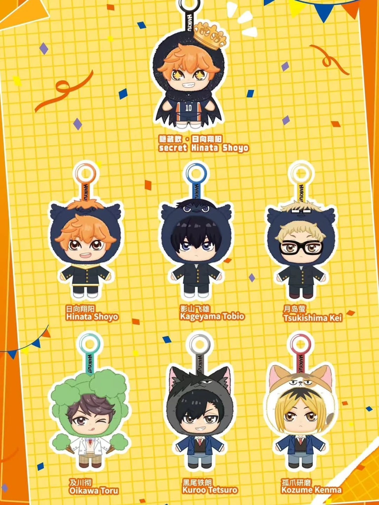 Haikyuu!! - Vinyl Plush Charm Blind Box - ActionCity