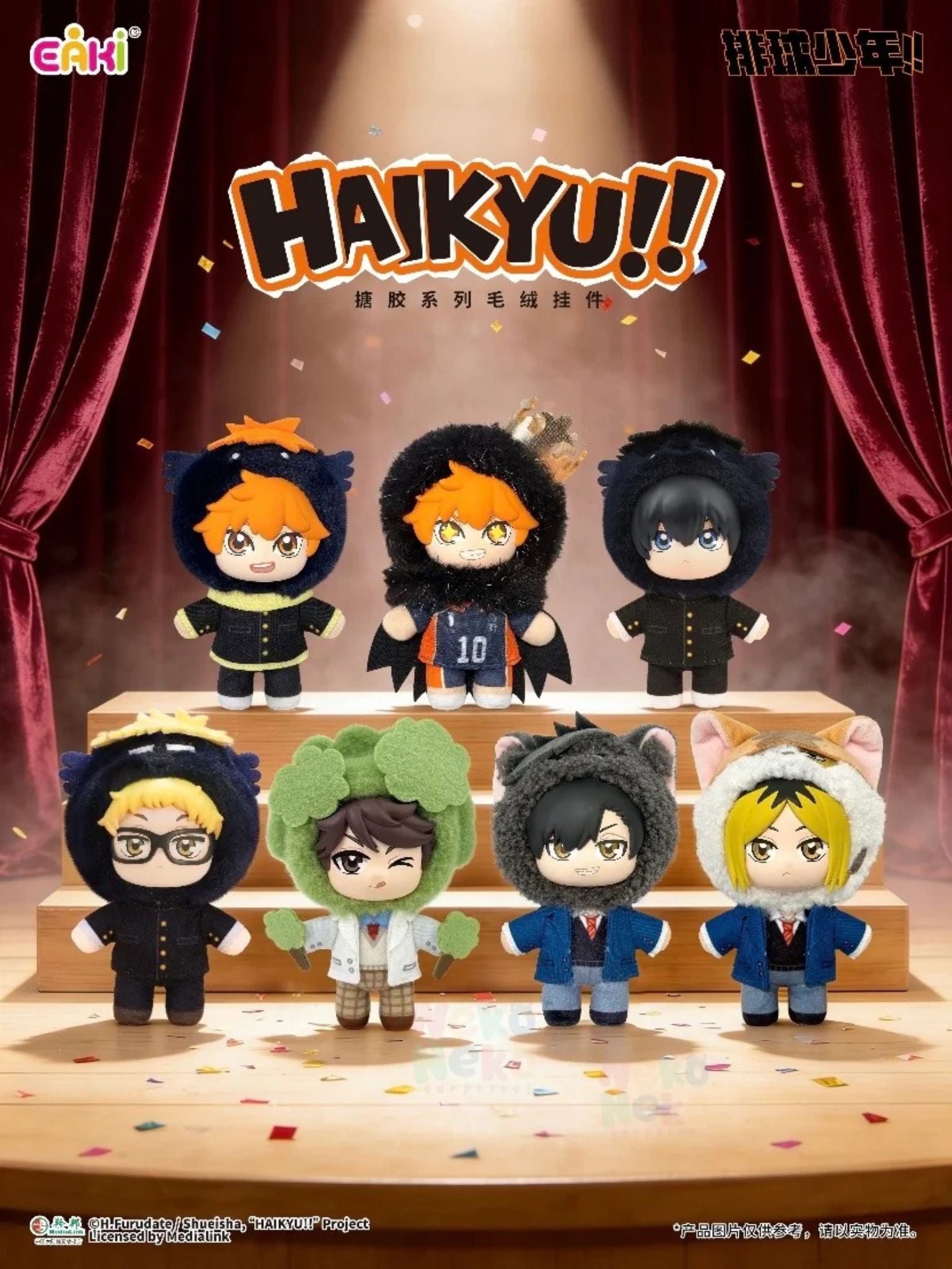 Haikyuu!! - Vinyl Plush Charm Blind Box - ActionCity