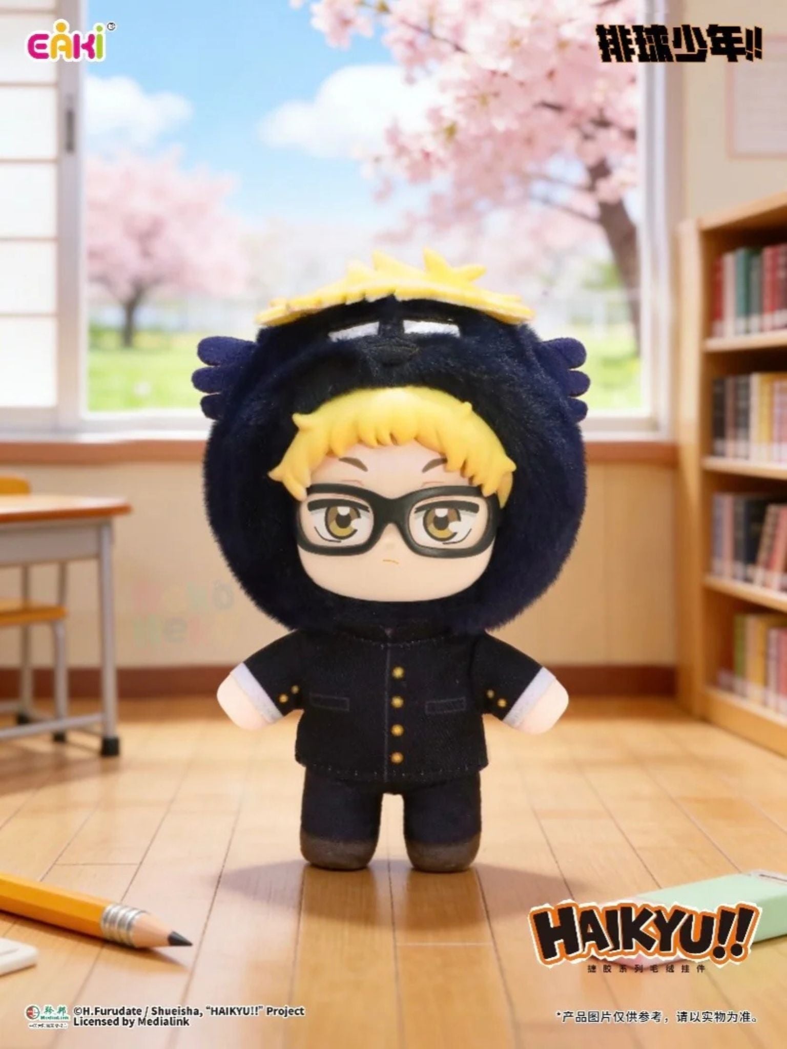 Haikyuu!! - Vinyl Plush Charm Blind Box - ActionCity