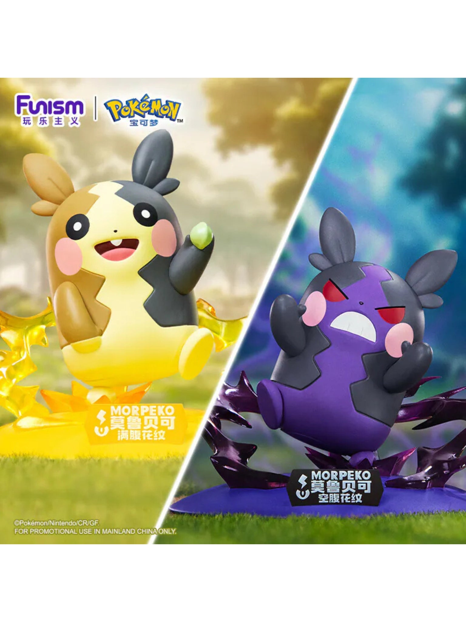 [Pre-Order] Twinkmont - Satiety and Hunger