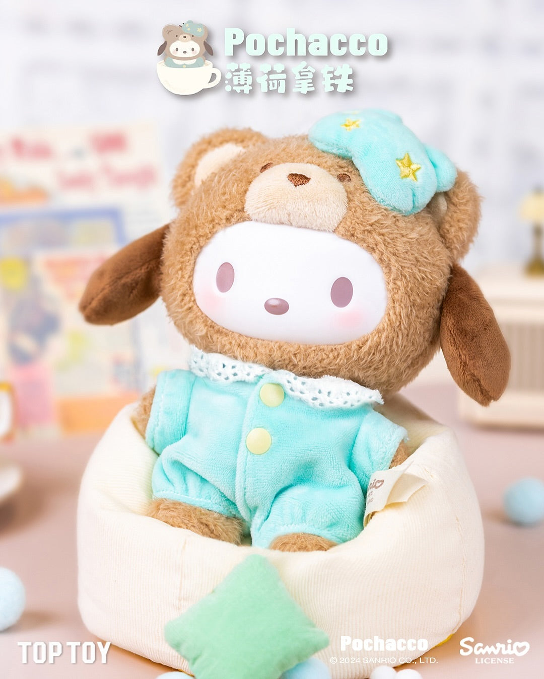Sanrio Latte baby - ActionCity
