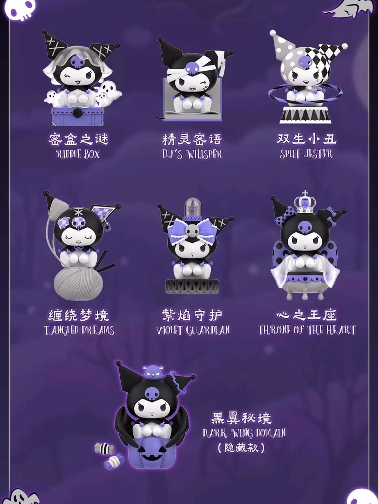 SUPERGG Kuromi's Midnight Stories Series Blind Box - ActionCity