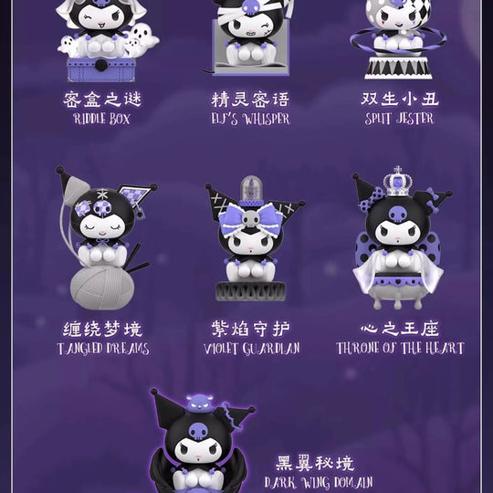 SUPERGG Kuromi's Midnight Stories Series Blind Box