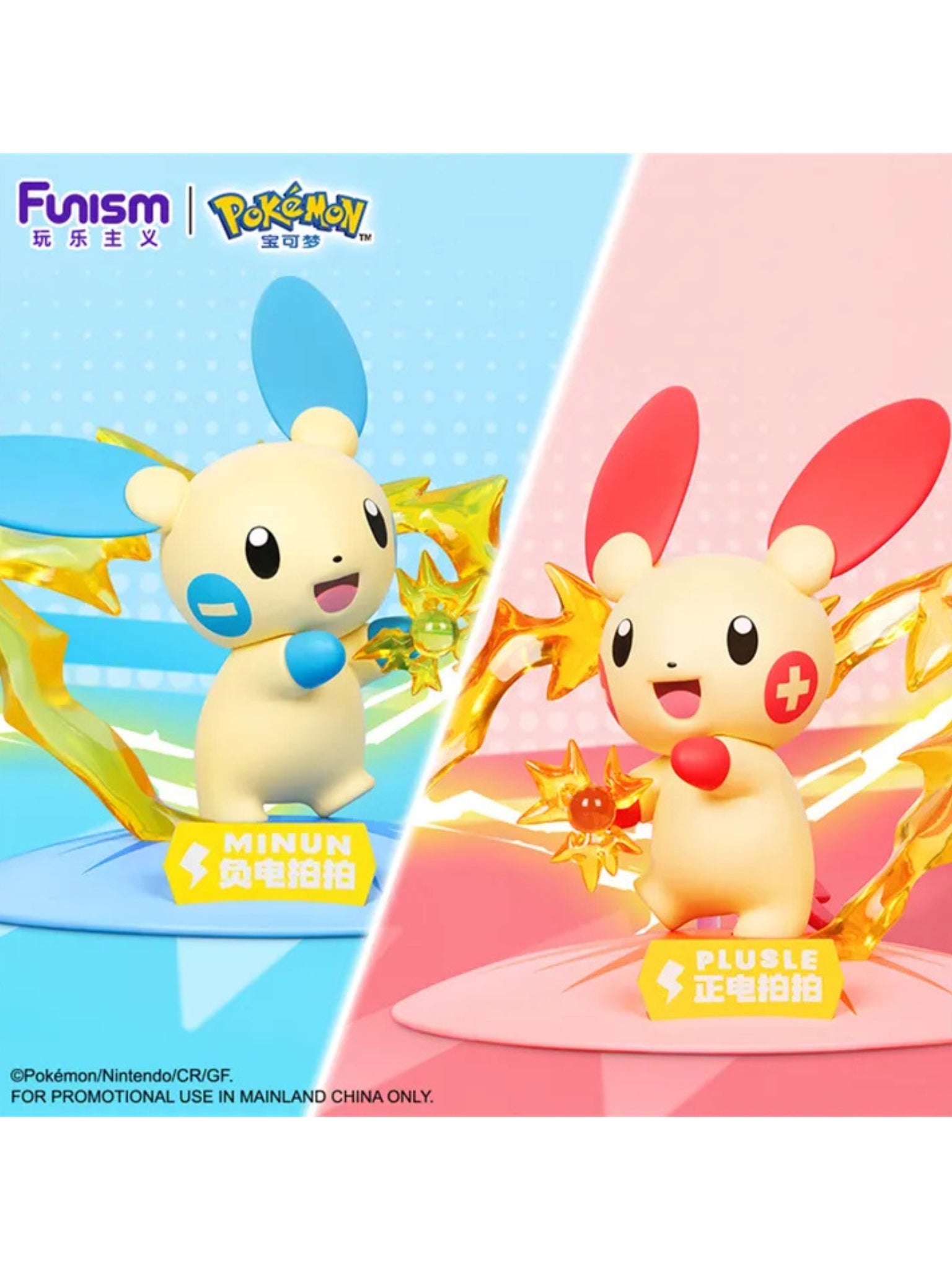 [Pre-Order] Twinkmont - Plusle and Minun