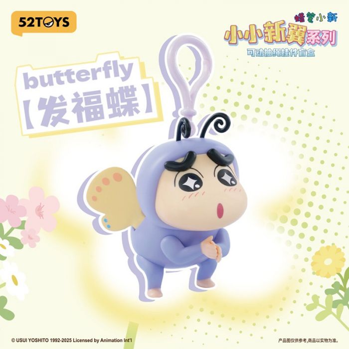 Crayon Shinchan Flapping Wings Series Blind Box
