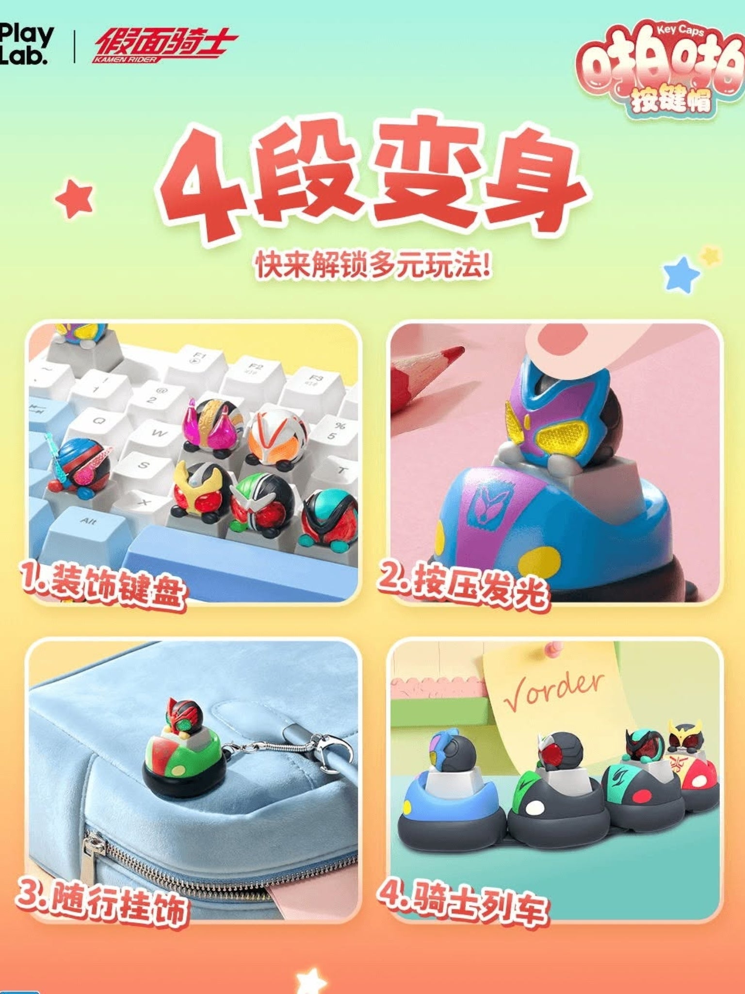 Kamen RiderxPlayLab. TapTap Keycaps: Kamen Rider Series - ActionCity