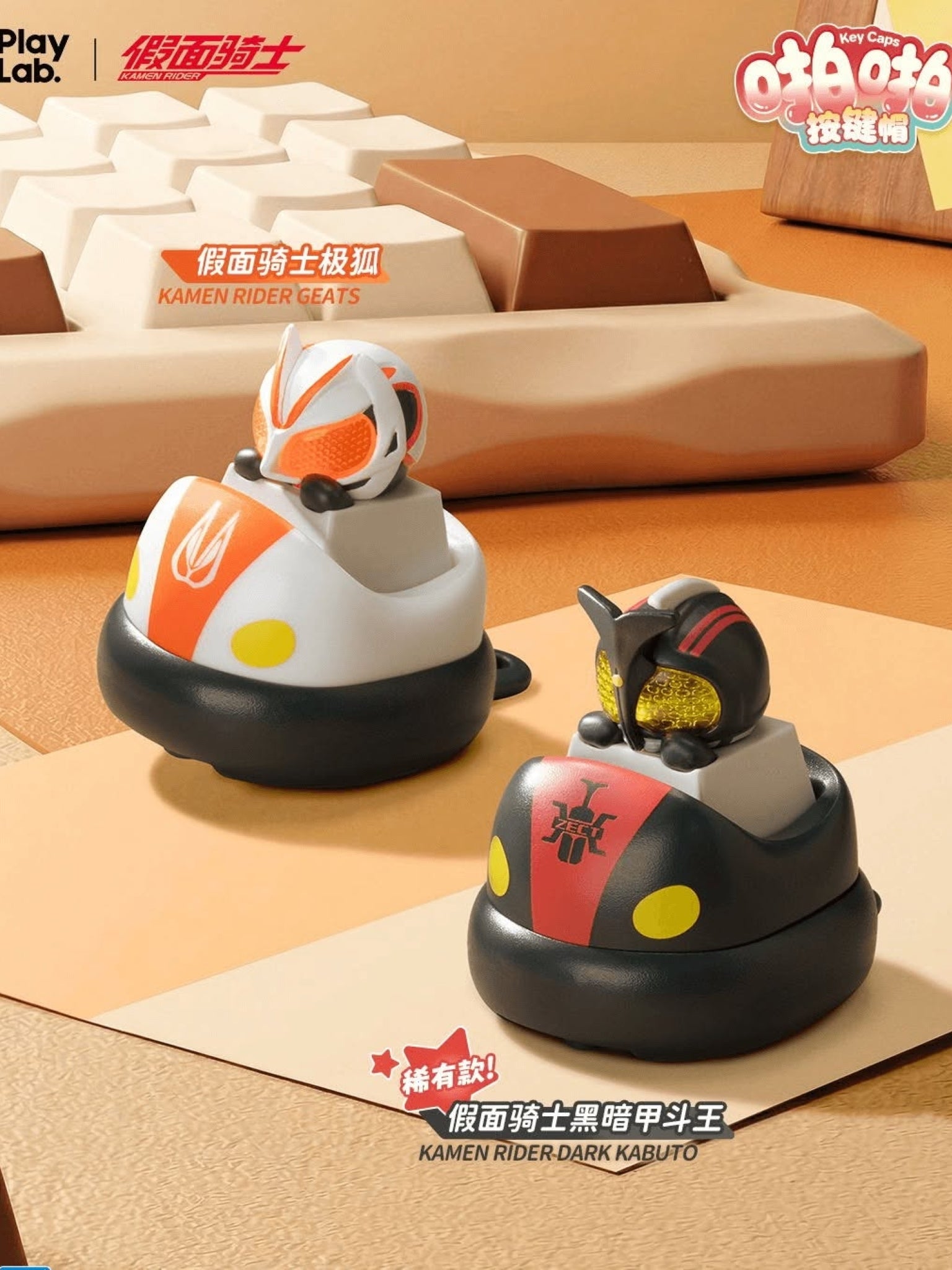 Kamen RiderxPlayLab. TapTap Keycaps: Kamen Rider Series - ActionCity