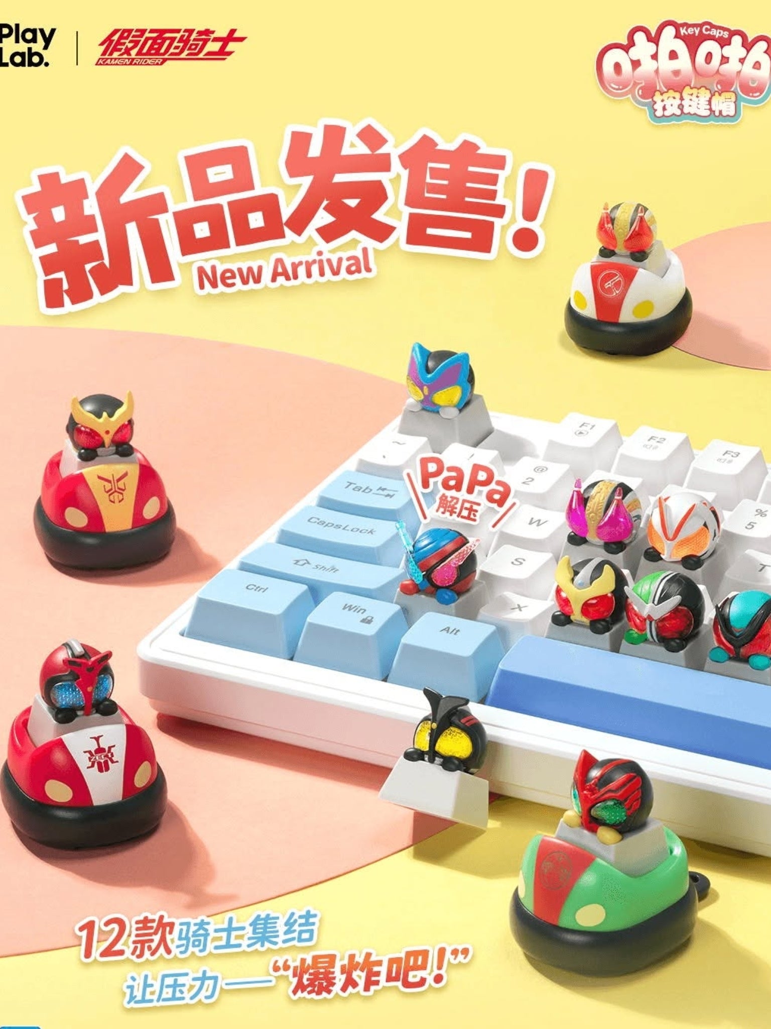 Kamen RiderxPlayLab. TapTap Keycaps: Kamen Rider Series - ActionCity