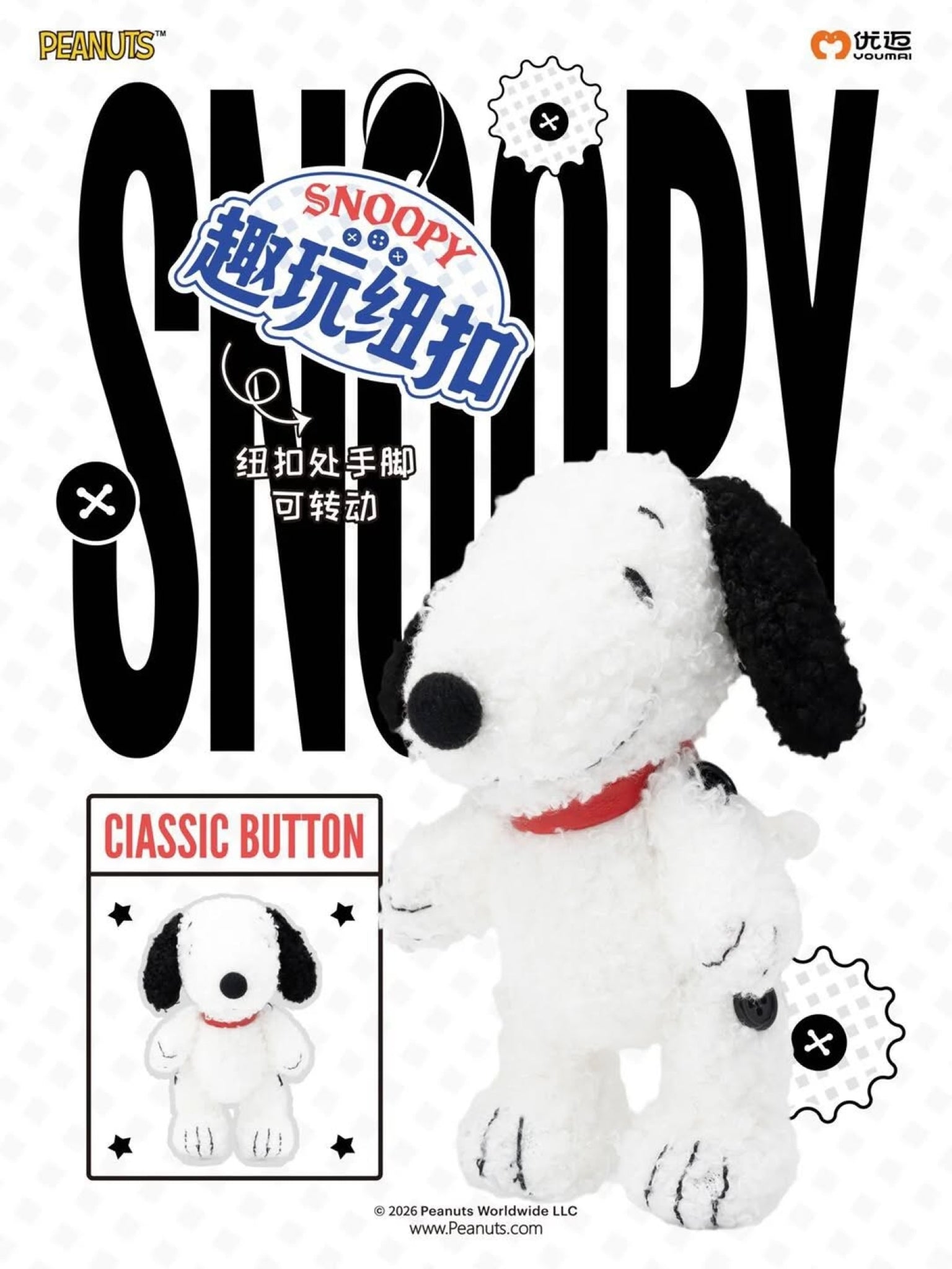 SNOOPY Fun Button Plush Hanging Toy Mystery Box