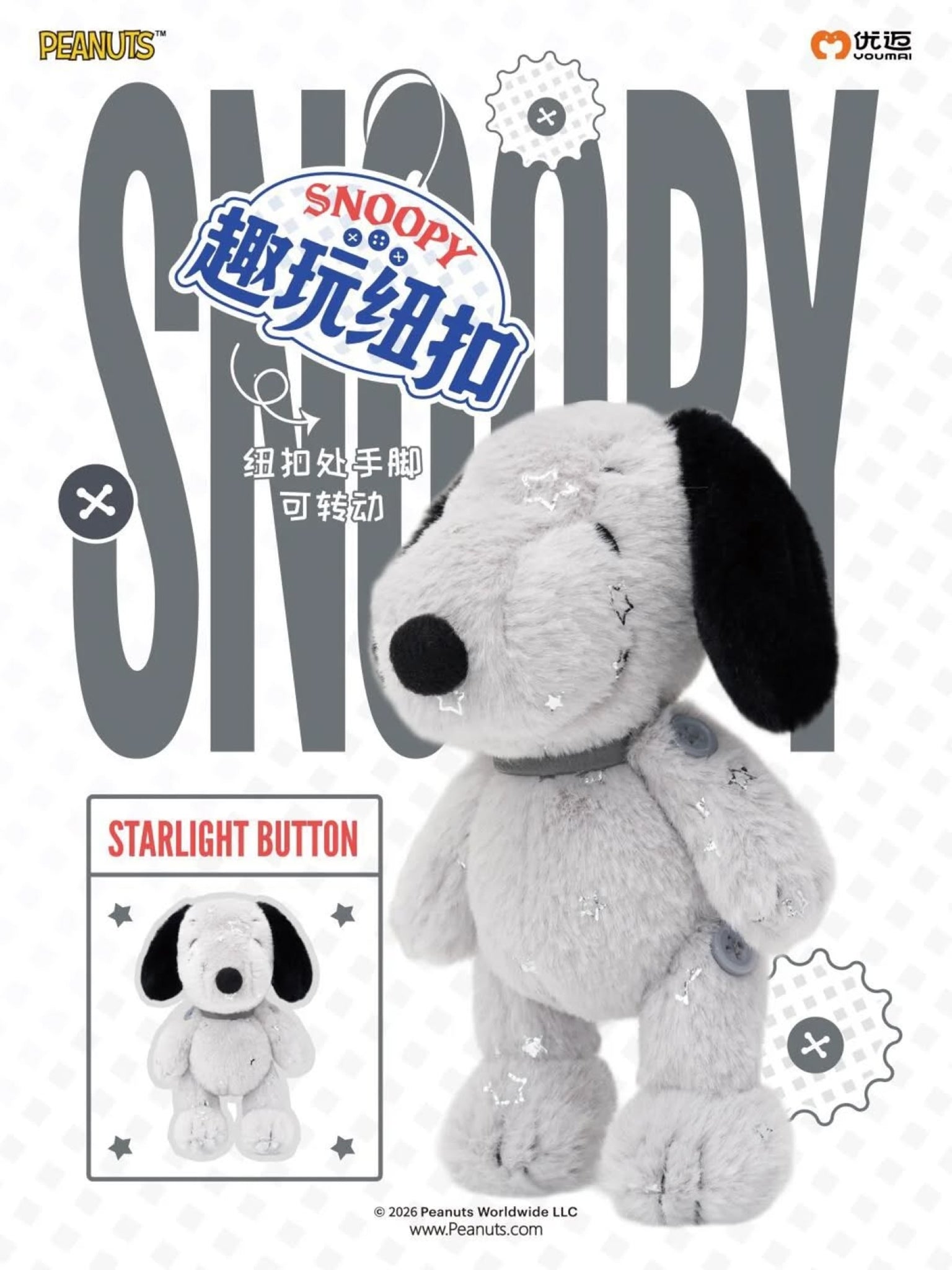 SNOOPY SNOOPY Fun Button Plush Hanging Toy Mystery Box – ActionCity