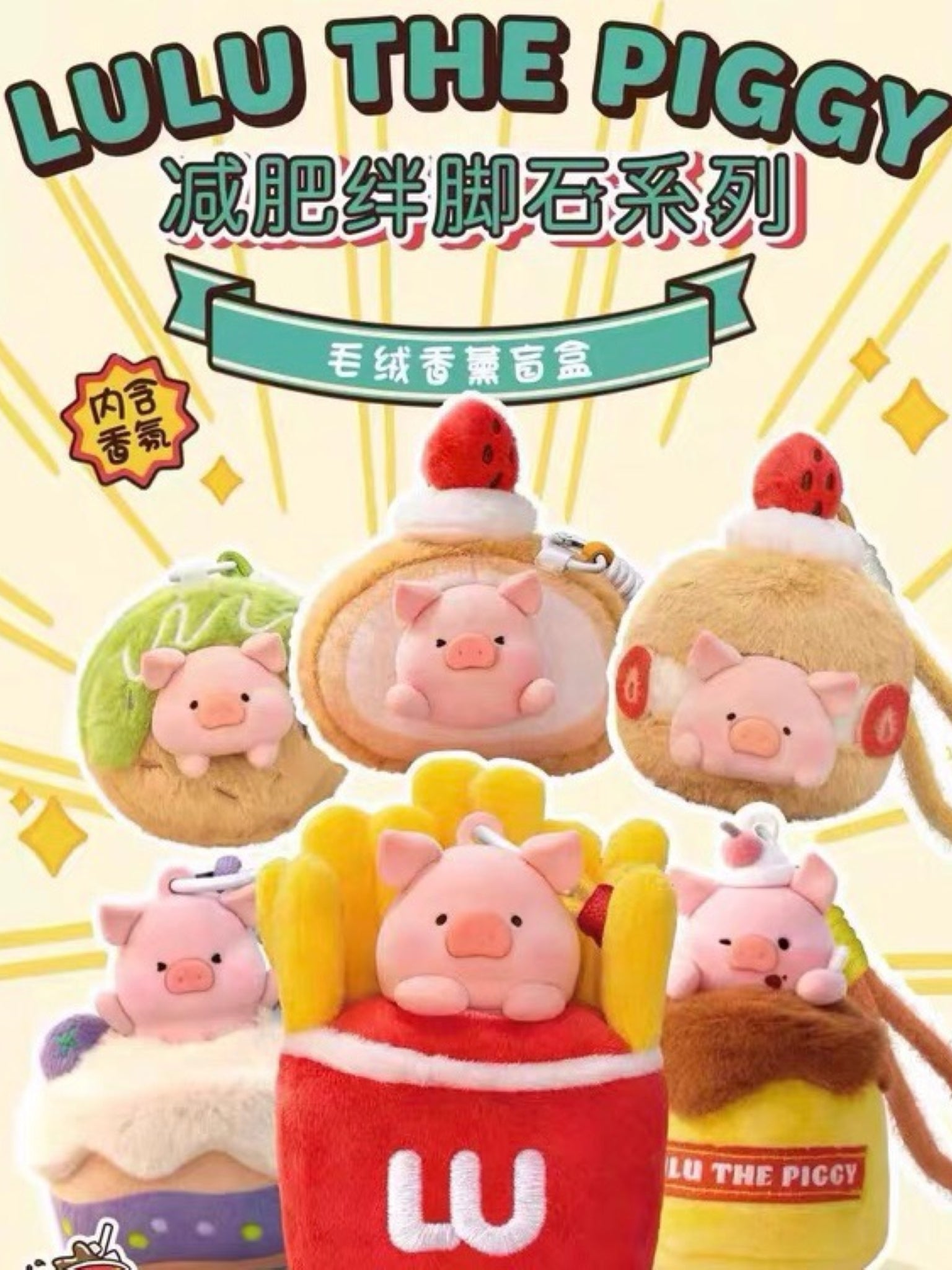 Canned Pig LULU - Weight Loss Stumbling Block Series Plush Scented Blind Box - ActionCity
