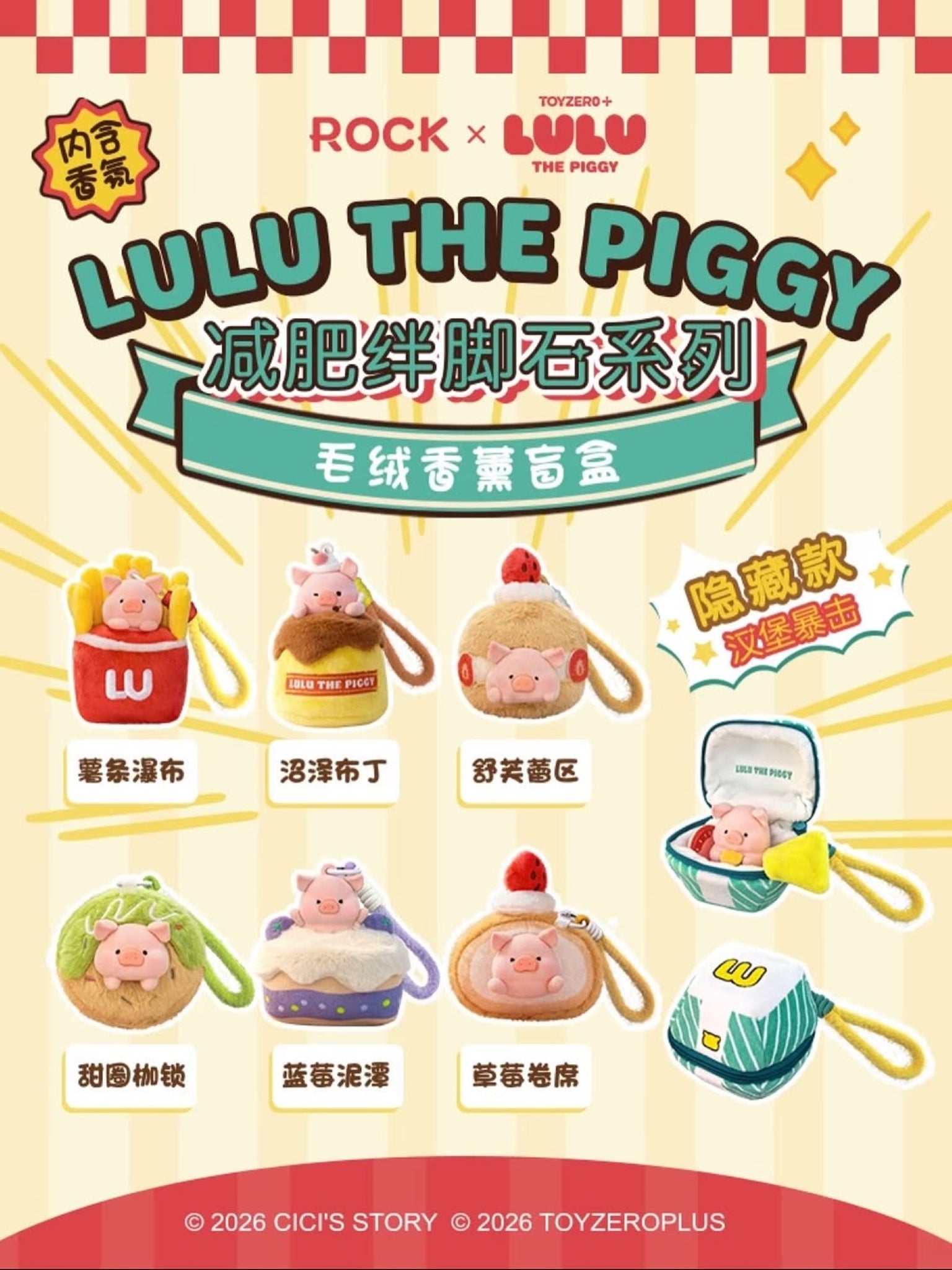 Canned Pig LULU - Weight Loss Stumbling Block Series Plush Scented Blind Box - ActionCity