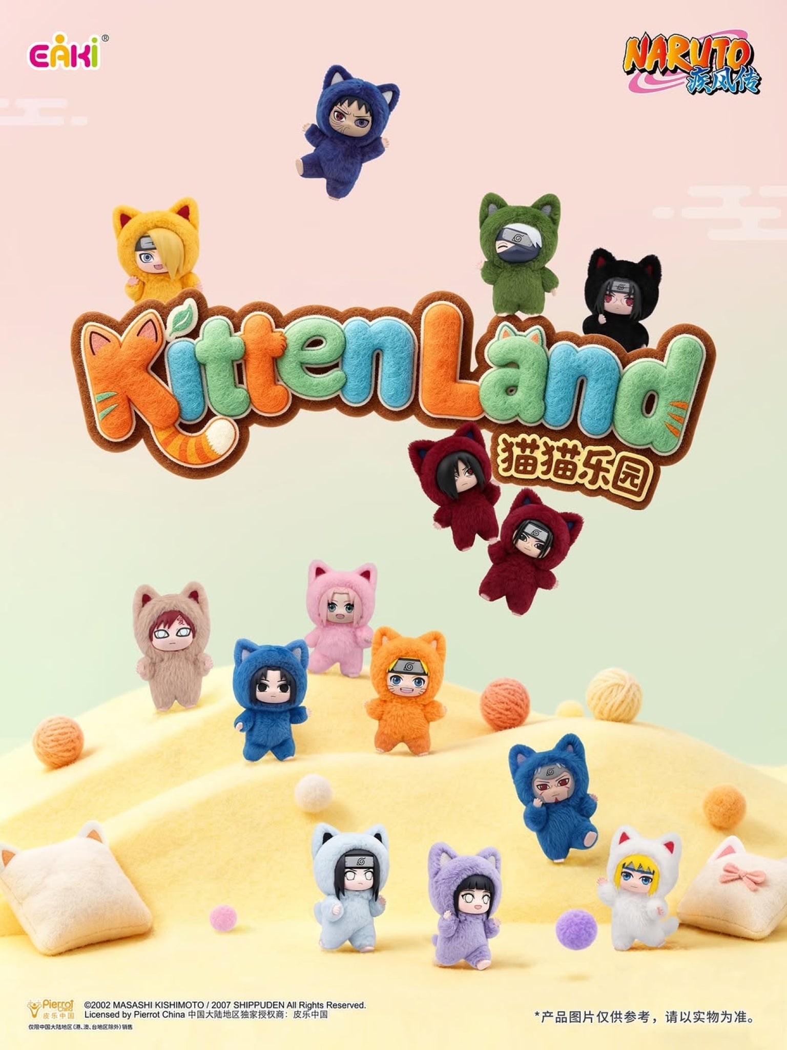 Naruto Cat Paradise Plush Blind Box - ActionCity