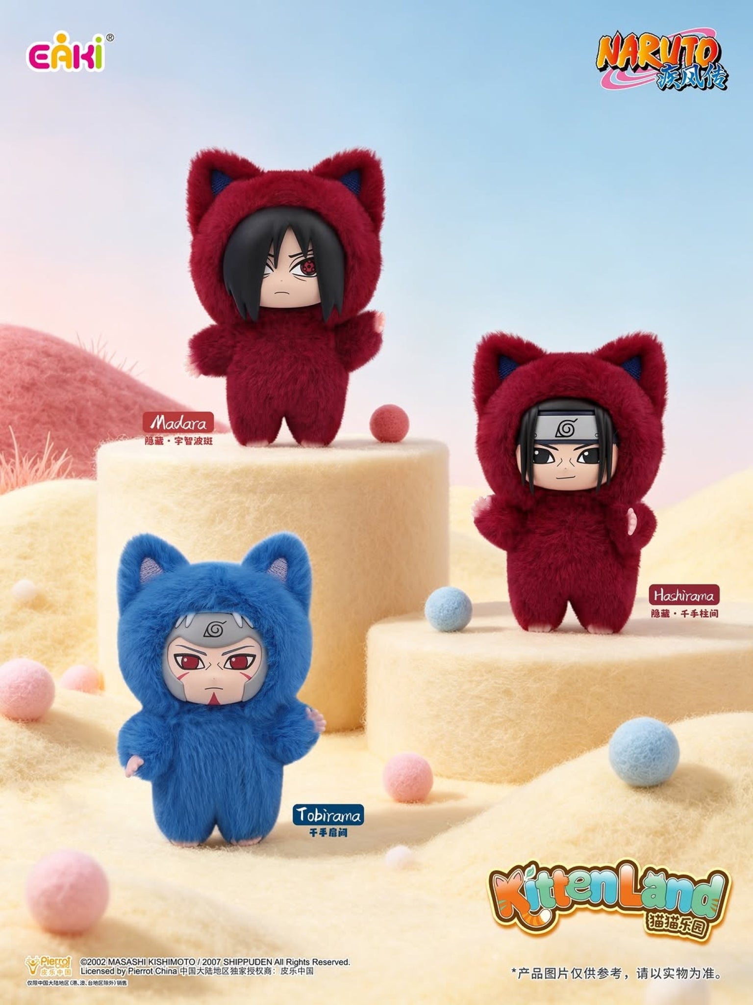 Naruto Cat Paradise Plush Blind Box - ActionCity
