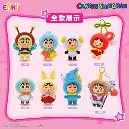 Crayon Shin Chan Cuddy Plush Blind Box