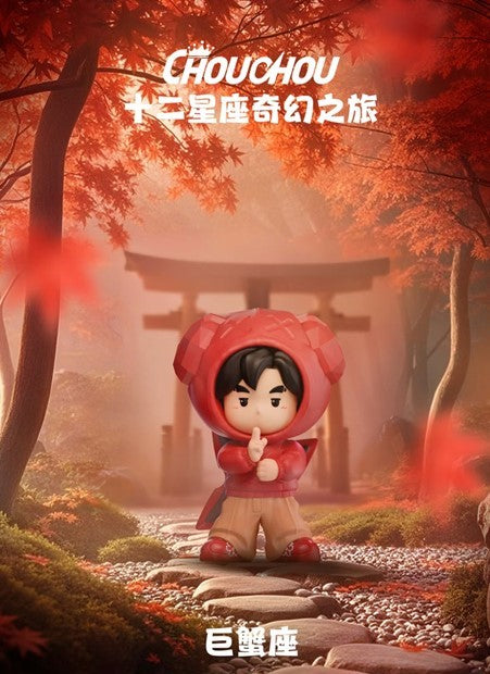 ChouChou Zodiac Series Figure - Fantastic Journey Blind Box