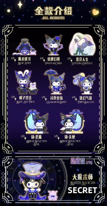 Kuromi Magic Apprentice Series Figures Blind Box
