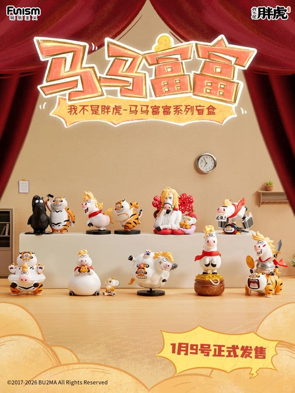 Fat Tiger Horse Horse Fortune Series Blind Box - ActionCity