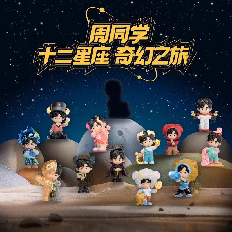 ChouChou Zodiac Series Figure - Fantastic Journey Blind Box