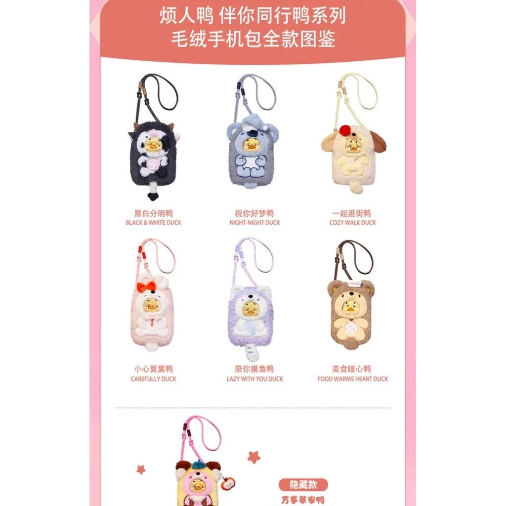 Upset Duck Stay With You Duck Phone Case Blind Box