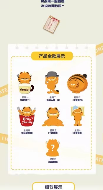 Garfield Jobs Weekly Blind Box