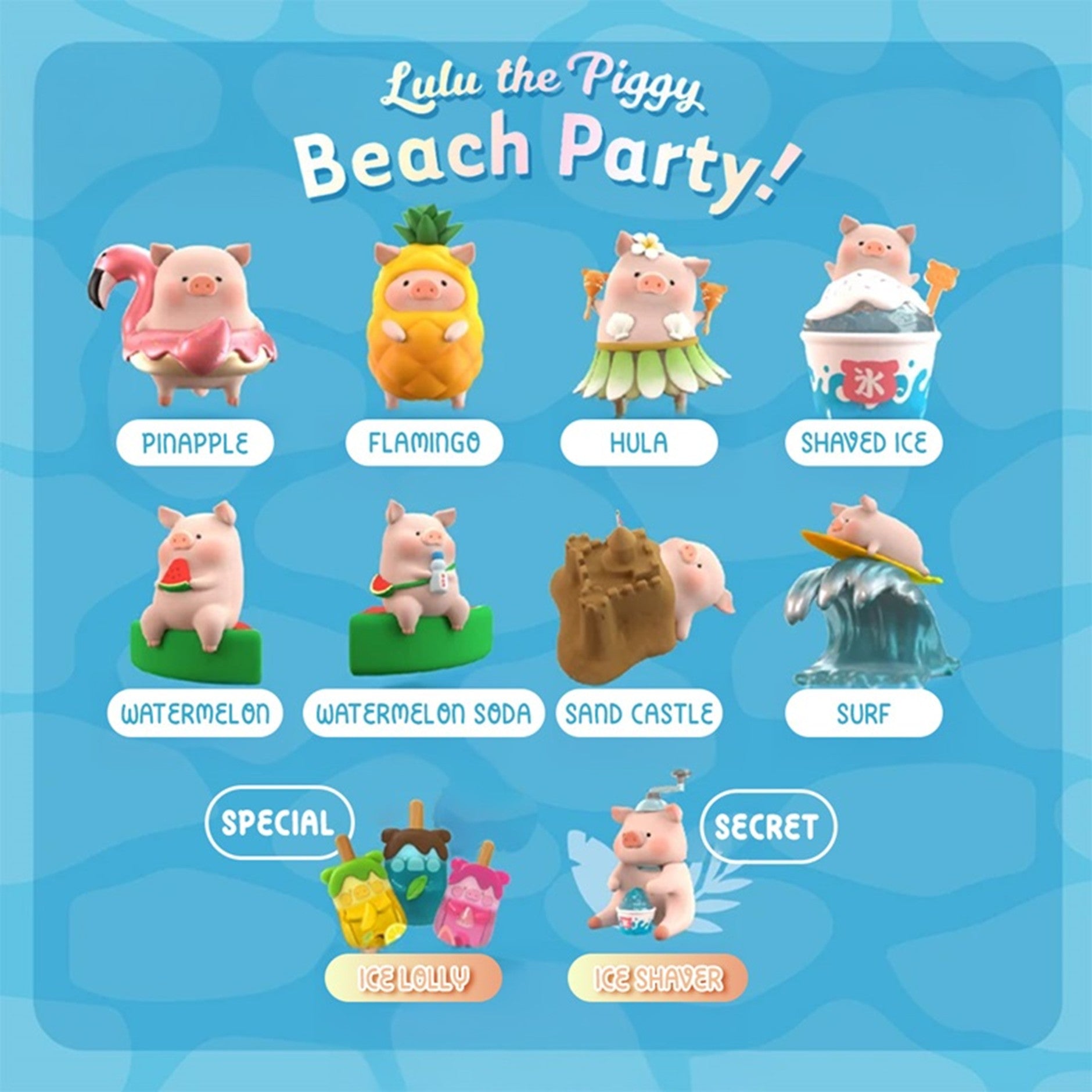 LuLu the Piggy - Beach Party Series Blind Box – ActionCity