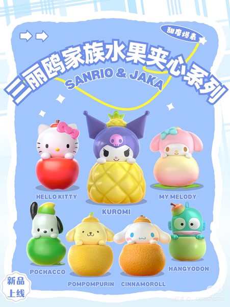 Sanrio Characters Fruit Sandwich Series Blind Box