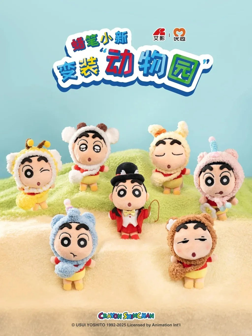 Crayon Shin Chan Cosplay Zoo Series Blind Box ActionCity Crayon Shin Chan Cosplay Zoo Series Blind Box ActionCity