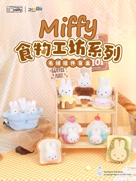 Miffy - Food Workshop Plush Keychain Blind Box