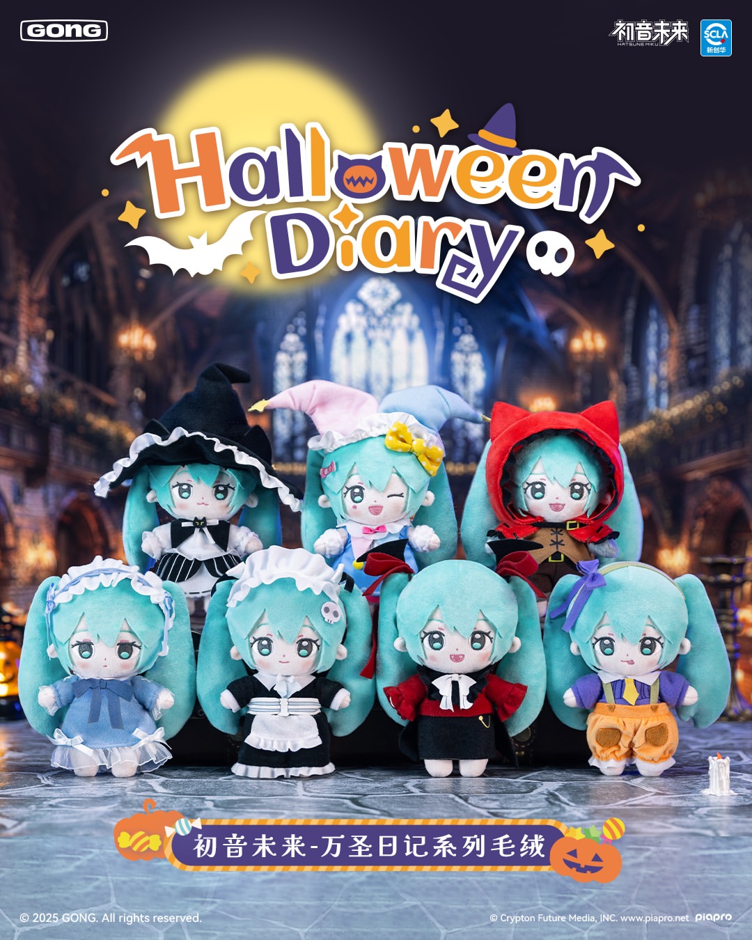 Hatsune Miku "Halloween Diary" Series Plush Blind Box