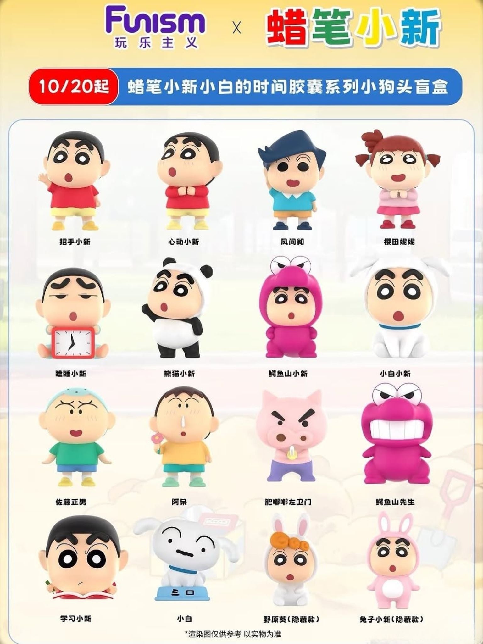 Crayon Shin-chan: Shiro's Time Capsule Series - Puppy Head Blind Box - ActionCity