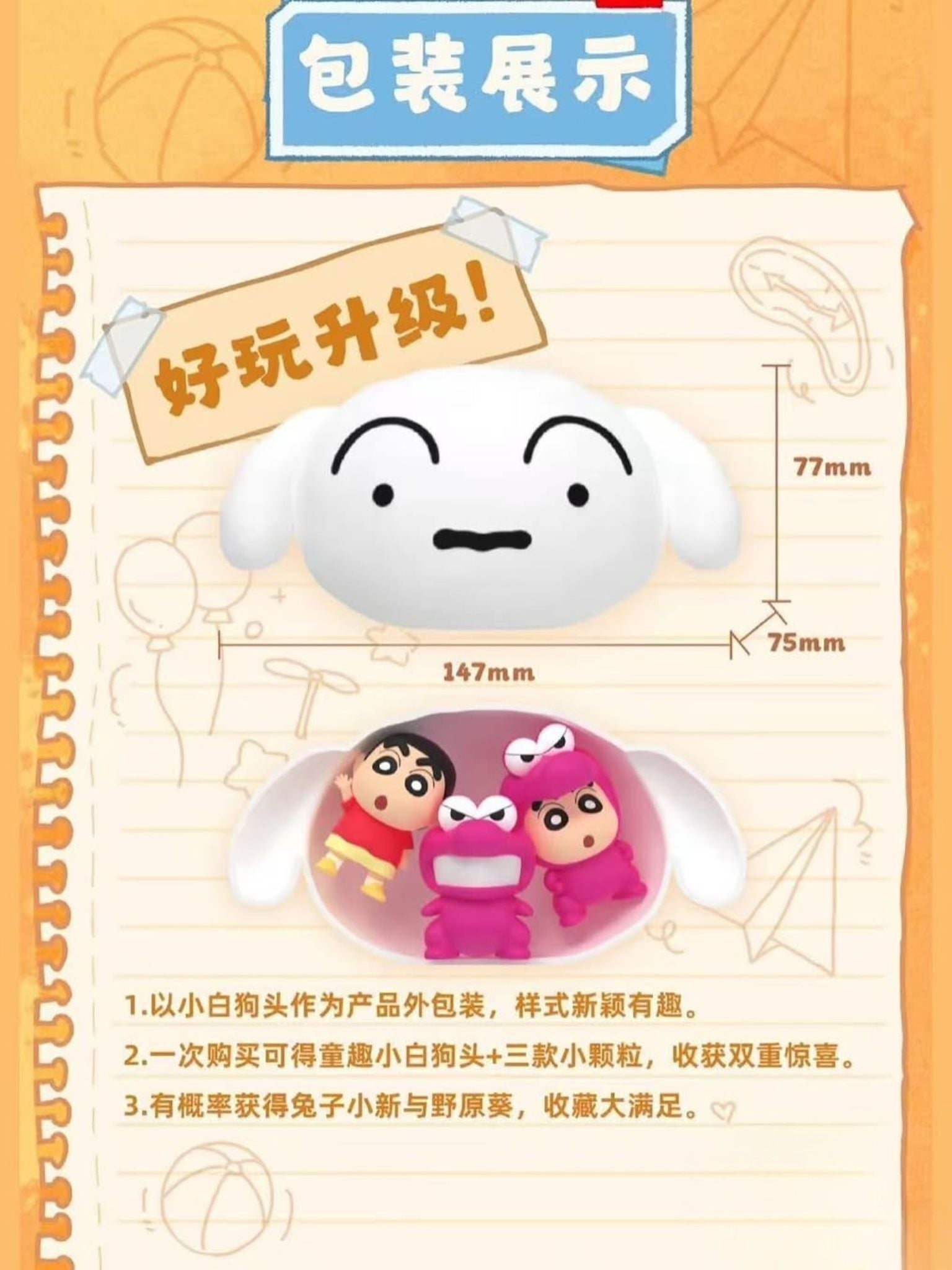 Crayon Shin-chan: Shiro's Time Capsule Series - Puppy Head Blind Box - ActionCity