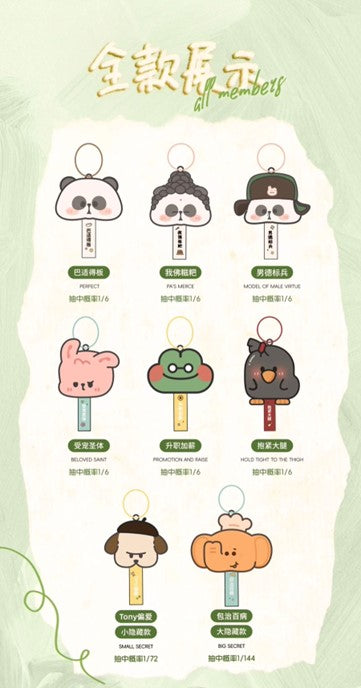 MR.PA Say Plush Aroma Hanging Pendant Blind Box Series