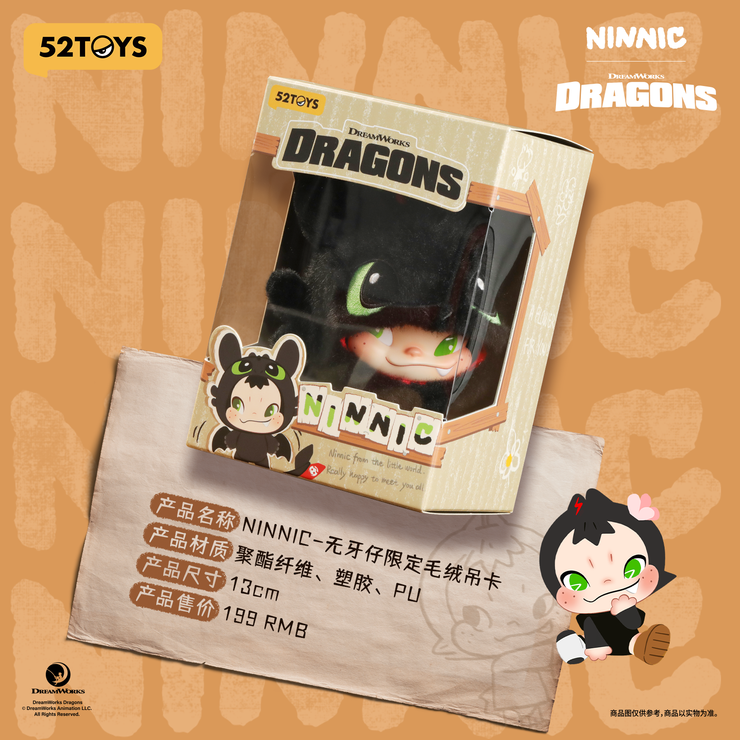 [Pre-Order] NINNIC & TOOTHLESS Limited Edition Plush